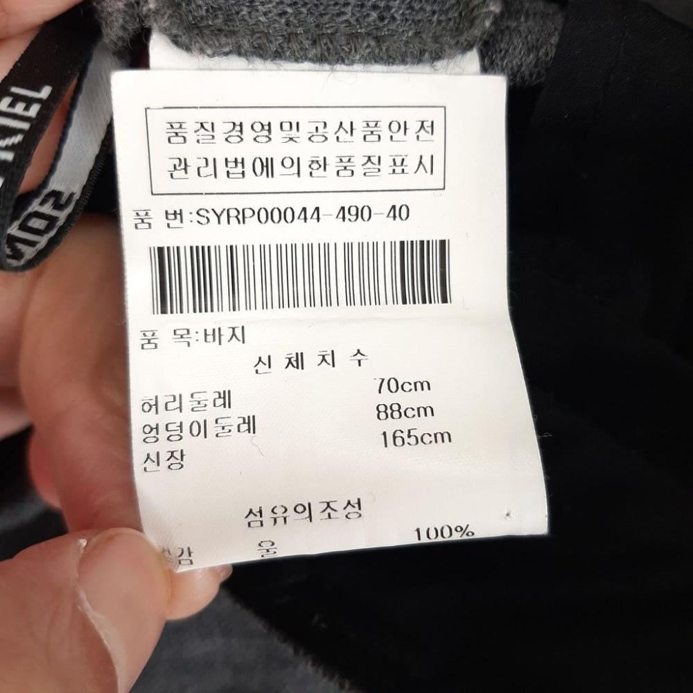 [27]소니아리키엘 일자핏 울팬츠/I12-08-48 7