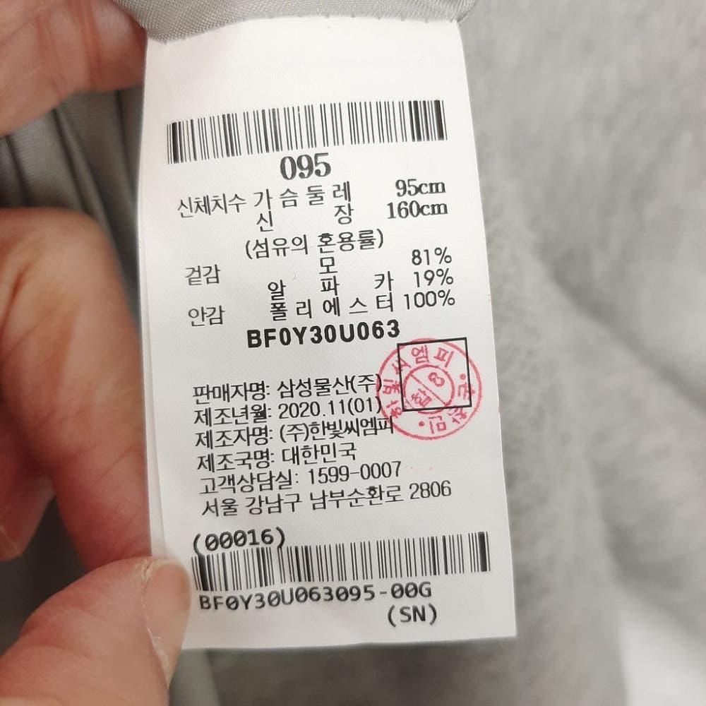 [95]빈폴레이디 알파카혼방 나그랑 롱코트/I12-05-55 7