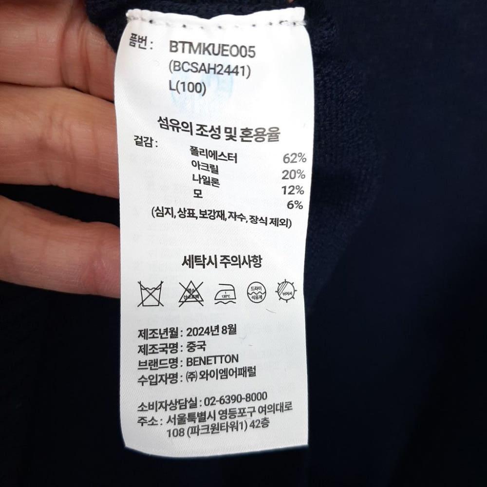 [L]베네통 남성 새상품 로고 울혼방니트 /I12-05-43 7