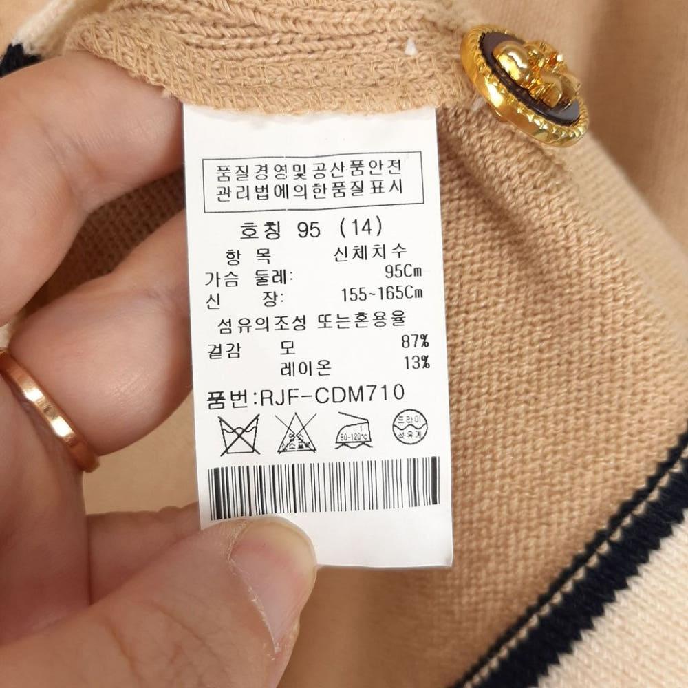 [95]라젤로 라인배색 울혼방 가디건/I10-21-19 6