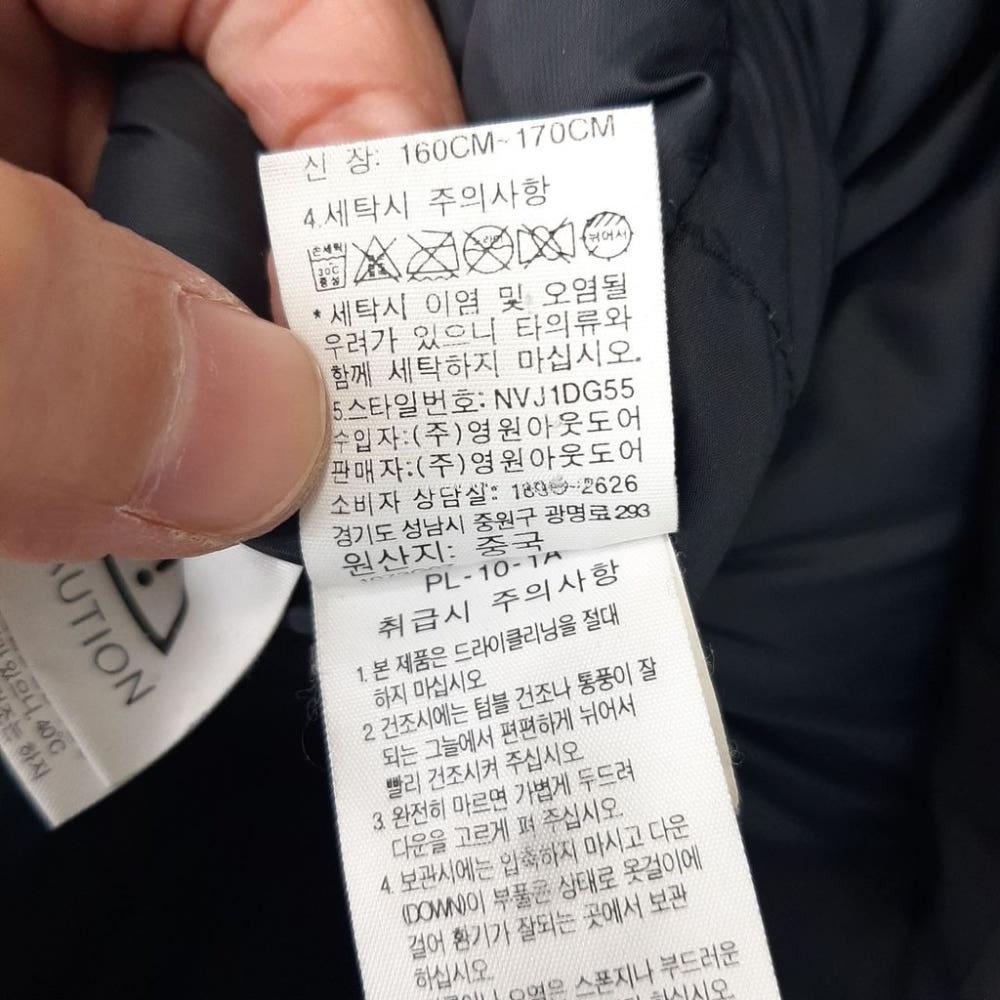[90]노스페이스 맥머도 구스다운점퍼/I11-10-37 9