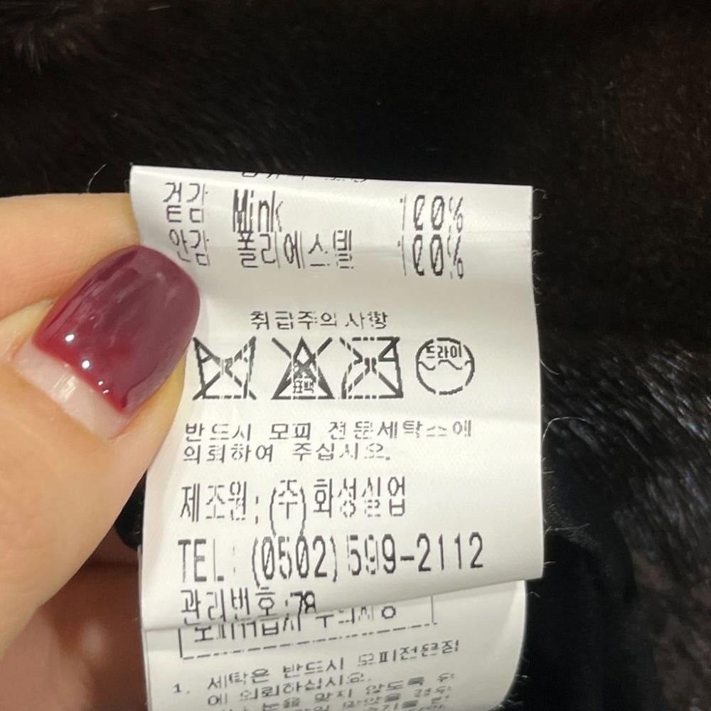 [90]에뜨라베 천연밍크 자켓/I11-10-32 9
