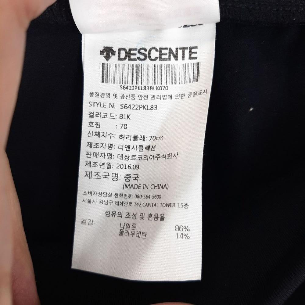 [S]데상트 레터링 스포츠 레깅스/I10-20-37 7