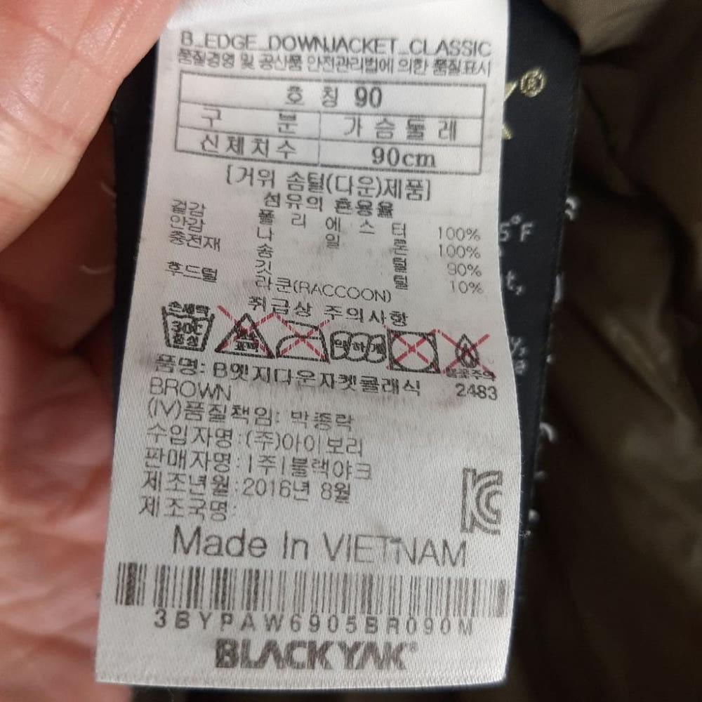 [90]블랙야크 퍼트리밍 고어텍스 구스다운 점퍼/I11-04-43 9