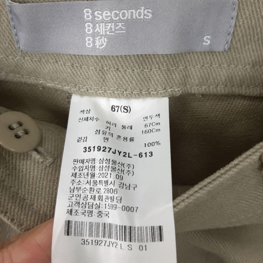 [S]에잇세컨즈 새상품 면스커트/I10-15-70 6