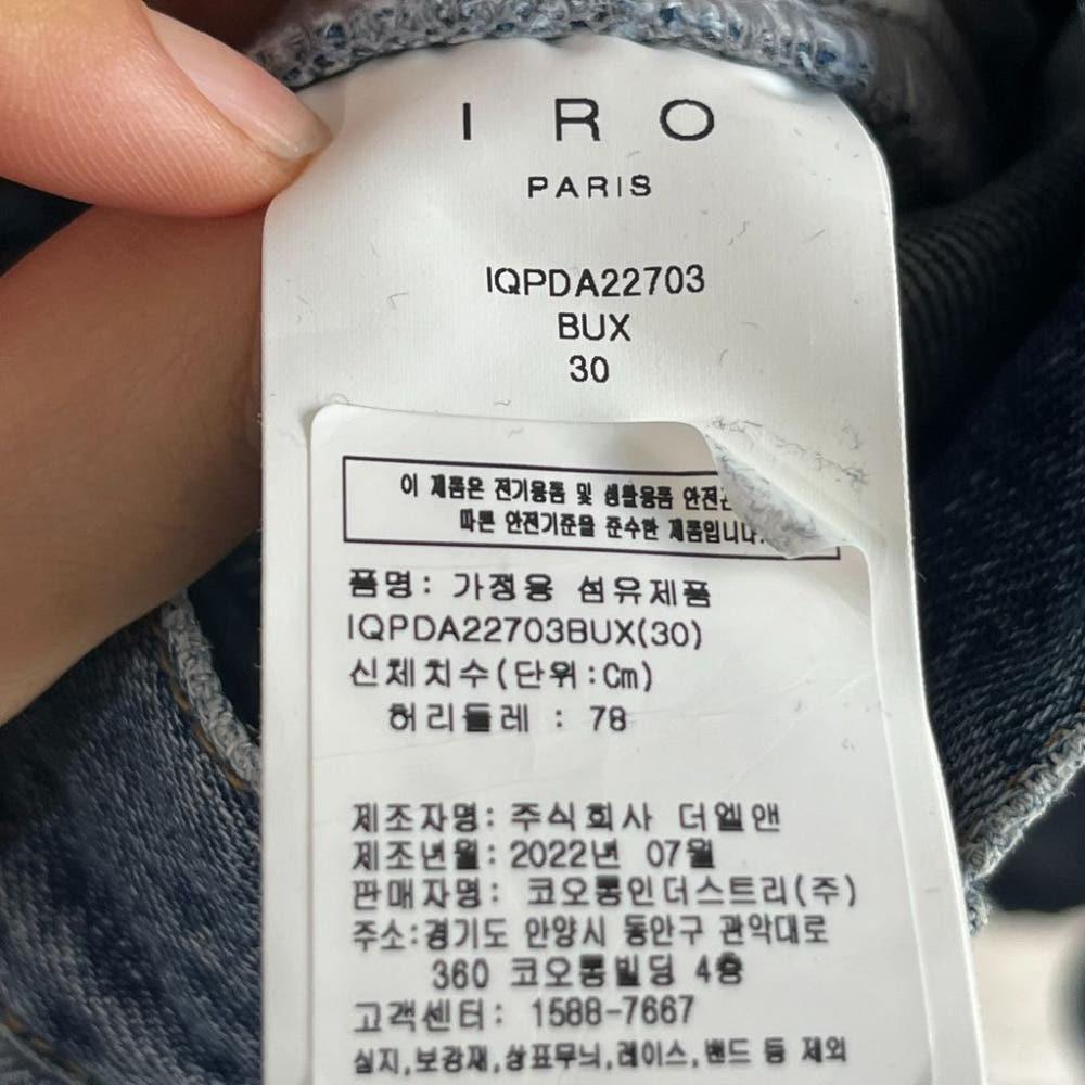 [30]IRO 이로 와이드 핀턱 데님팬츠/I10-17-41 7