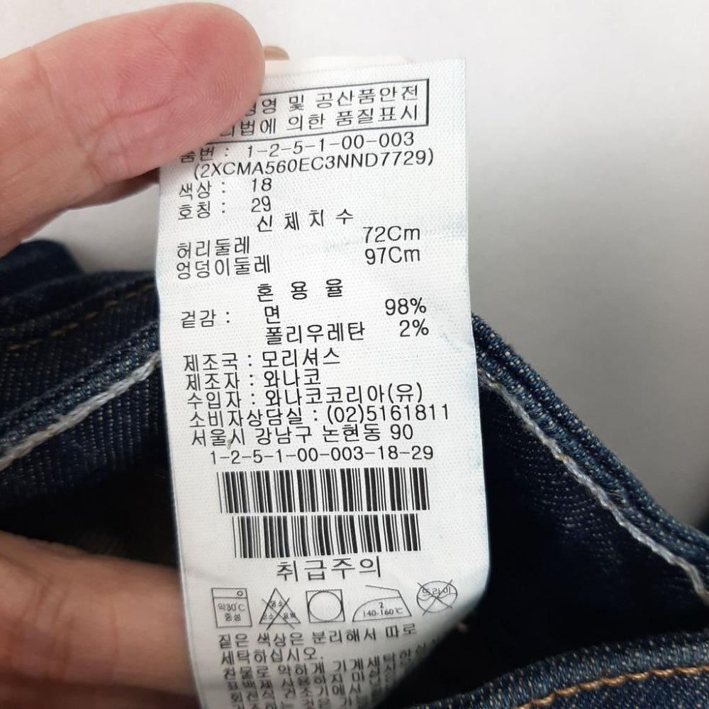 [29]캘빈클라인 새상품 롤업 청바지/I9-11-46 9