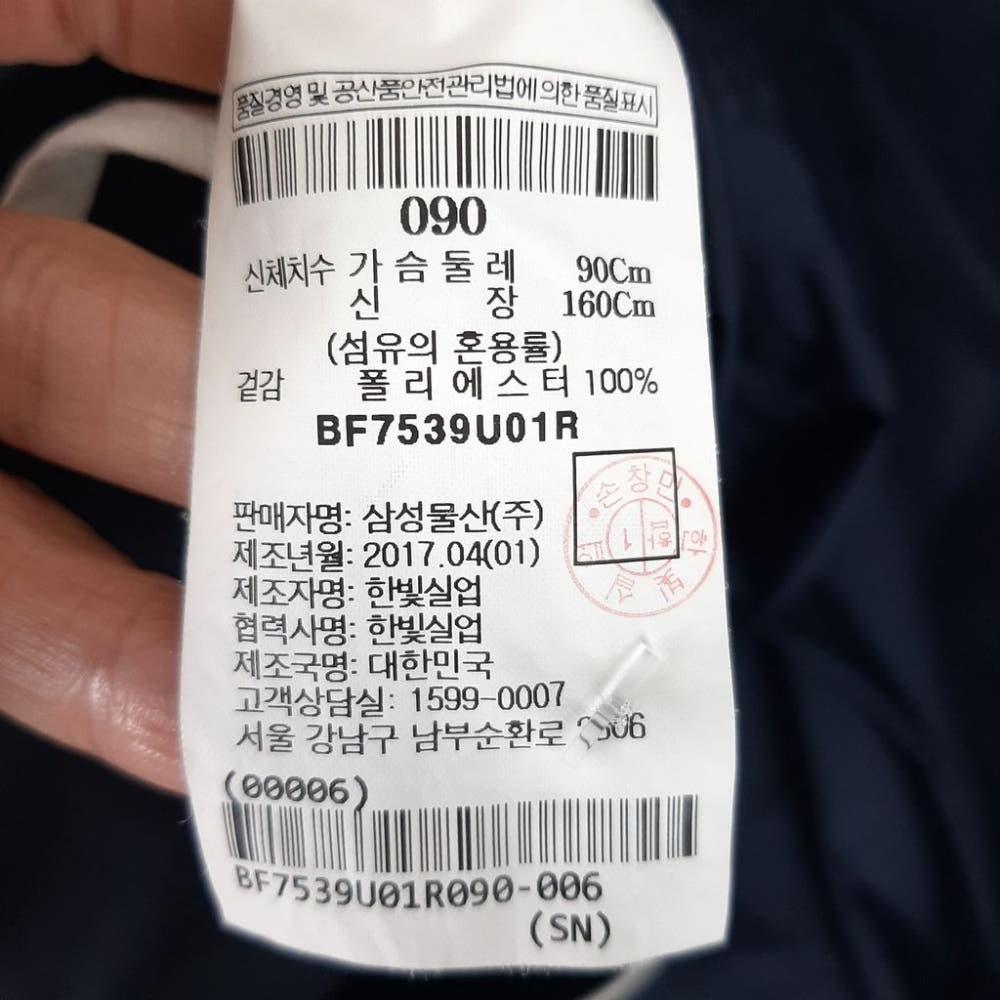 빈폴 루즈핏 나그랑 바람막이자켓[90]/I7-23-32 7
