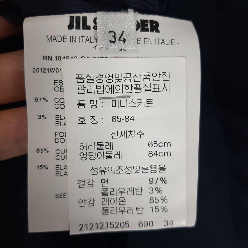 [26]질샌더 H라인 미디스커트/I7-08-52 7
