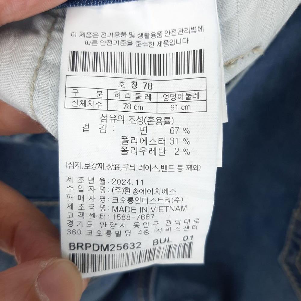 [30]브렌우드 릴렉스핏 밴딩 청바지/I7-04-89 9