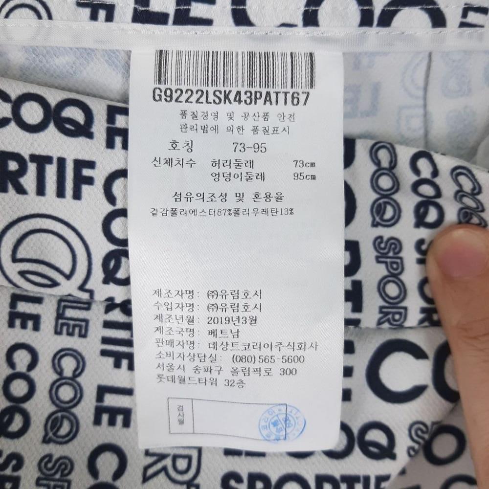[28]르꼬끄 레터링 골프스커트/I7-04-78 9
