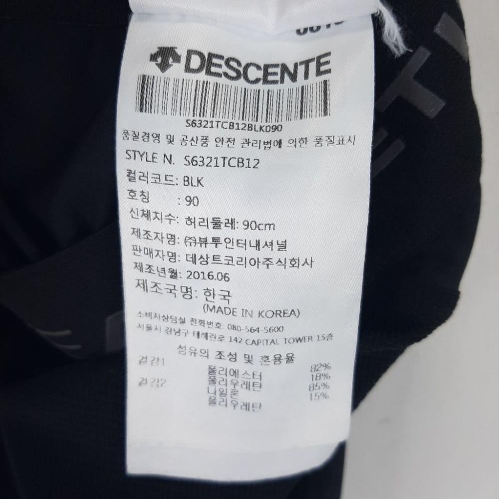 [90]데상트 남성 스포츠 레깅스/I6-12-31 7
