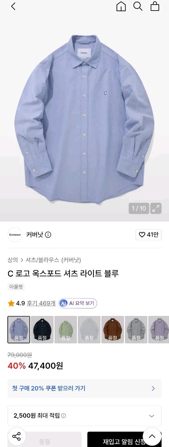 커버낫 C 로고 옥스포드 셔츠 L 라이트 블루 새옷 3