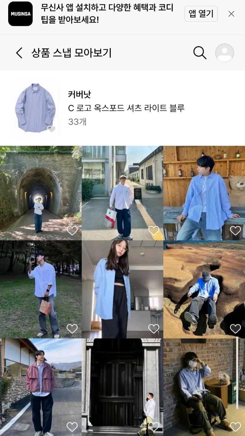 커버낫 C 로고 옥스포드 셔츠 L 라이트 블루 새옷 7