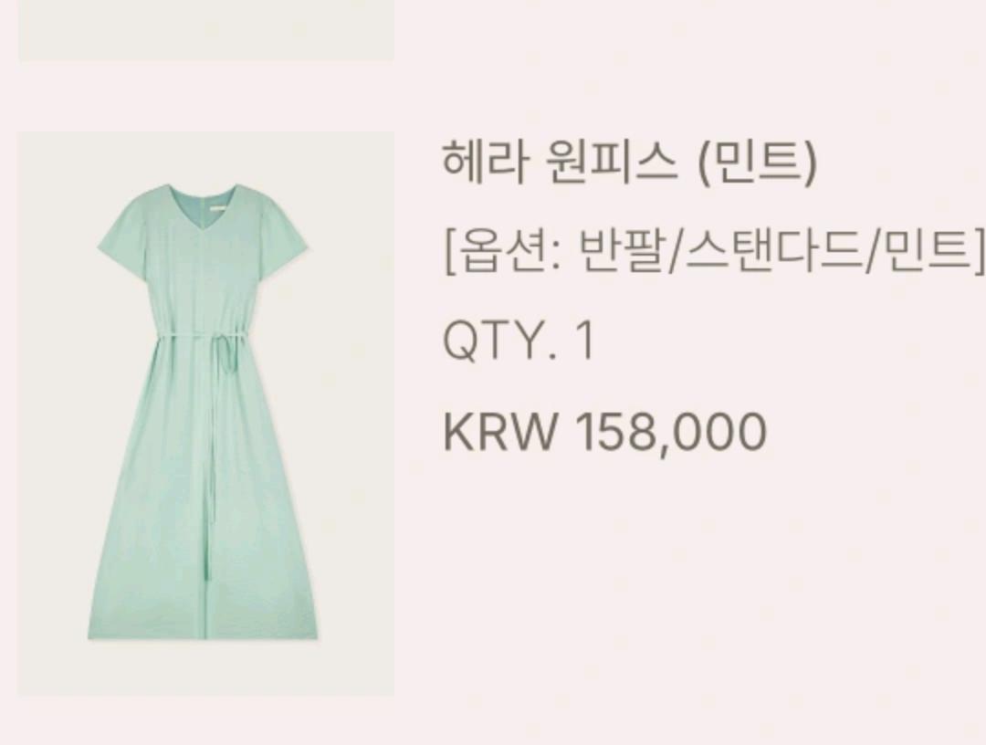 유메르 헤라 원피스 민트 새상품 3