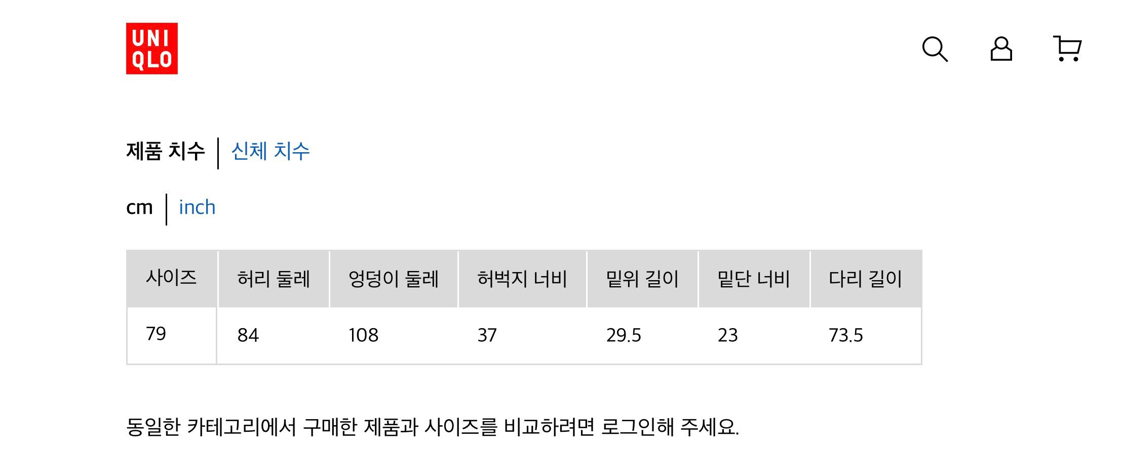 유니클로 U 와이드 핏 치노 팬츠 브라운 475564 5