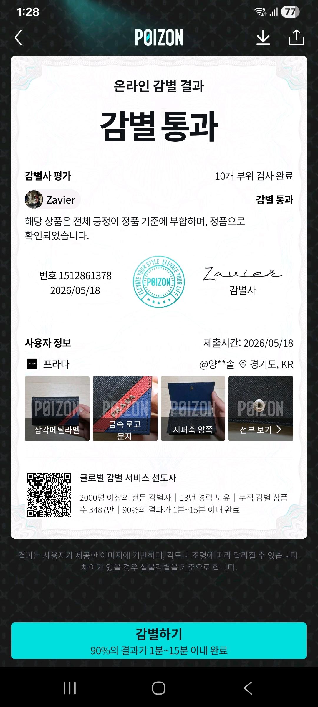 [100%/정품] 프라다 사피아노 레드,블루 포인트 카드지갑, 프라다지갑,프라다카드지갑 11