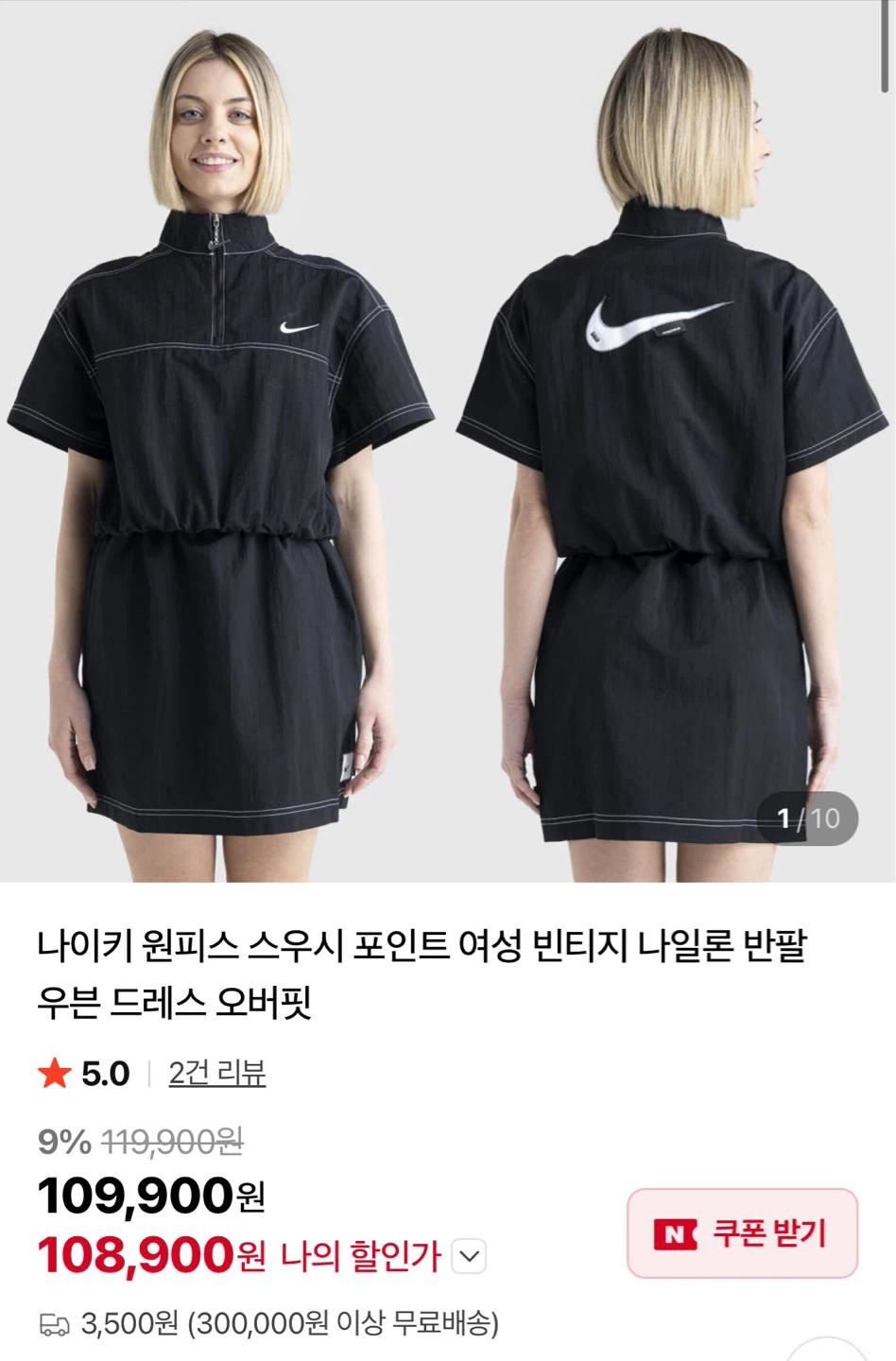 나이키 스우시 하프집 원피스 XS 3
