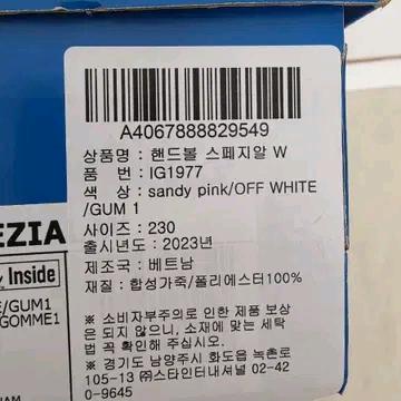 아디다스 스페지알 핑크 운동화 7
