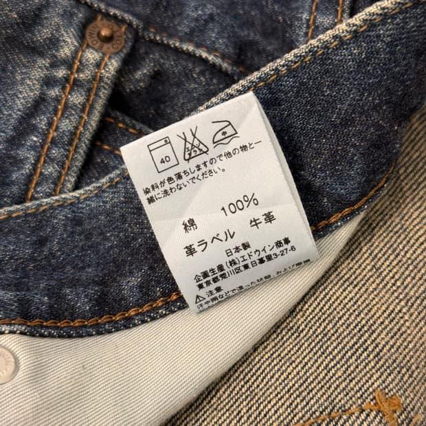 Japan Edwin Denim Shorts 7