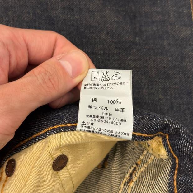 Japan EDWIN 800SX Flare Bootcut Denim Pa 9