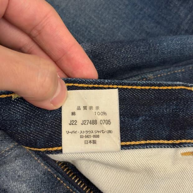 Japan LVC Orange Tab Low Rise Bootcut 9