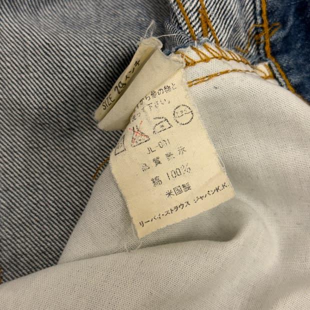 USA Levi’s 509 Straight Heel Bite Denim 8