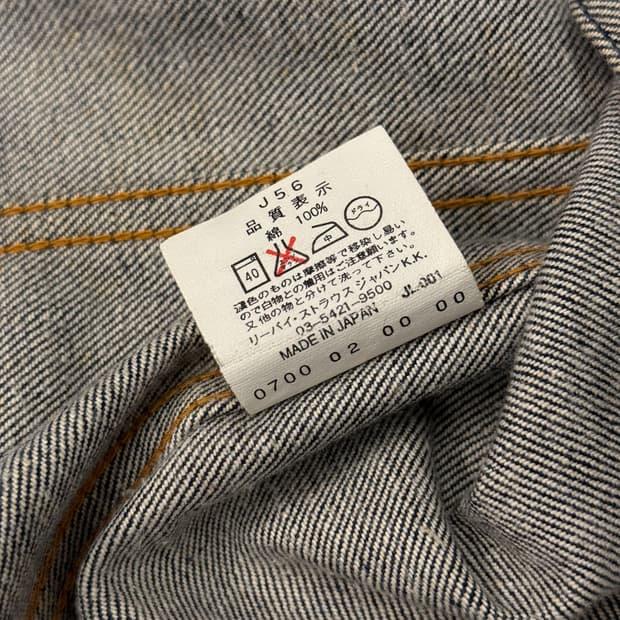 00s Japan Levi's 78570 2nd Denim Jacket 10