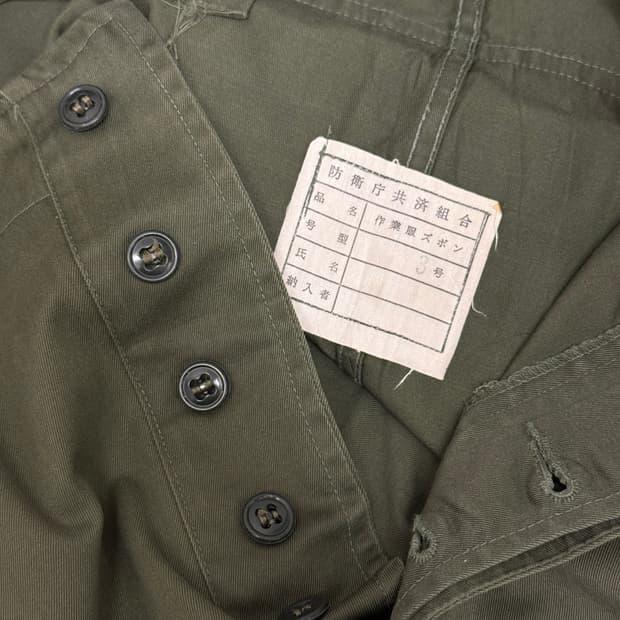 JGSDF Defense Agency Military Work Trous 8