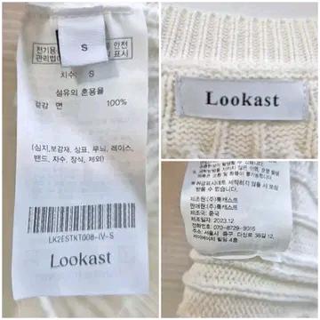 룩캐스트 해리 케이블 면니트티 11