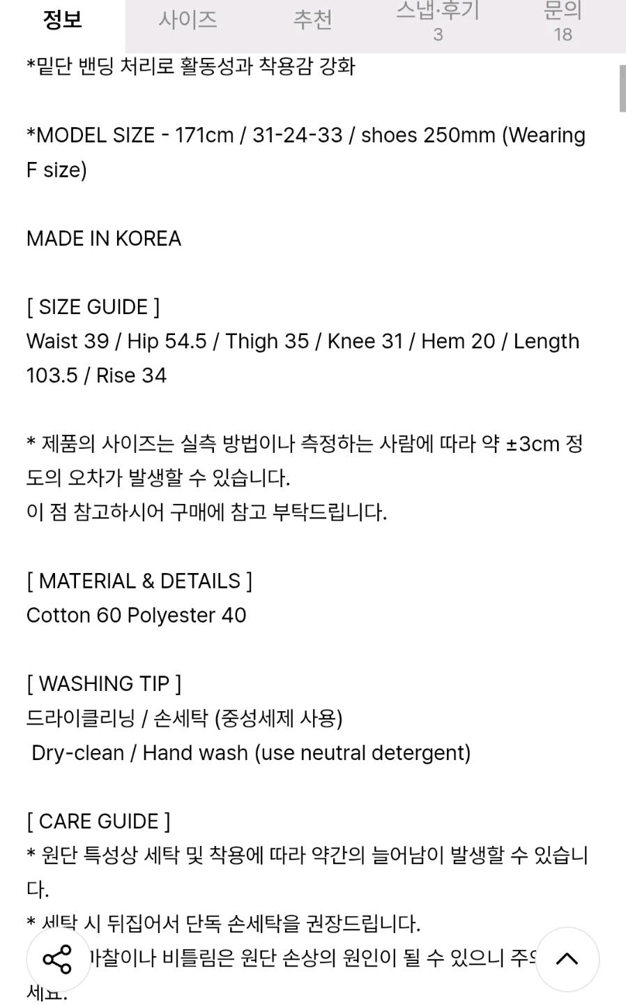 )오도어 타이 팬츠 블랙 5
