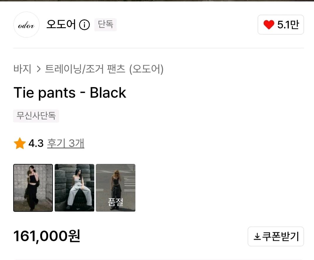 )오도어 타이 팬츠 블랙 4