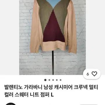 [M] 발렌티노 남성 캐시미어 크루넥 니트 9
