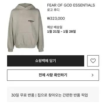 [XL] 피어오브갓 에센셜 로고 헤더그레이 스웻 셔츠 후드티 3