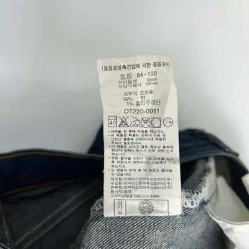 [32/34] 리바이스 OT220 오렌지탭 스트레이트 데님 팬츠 5