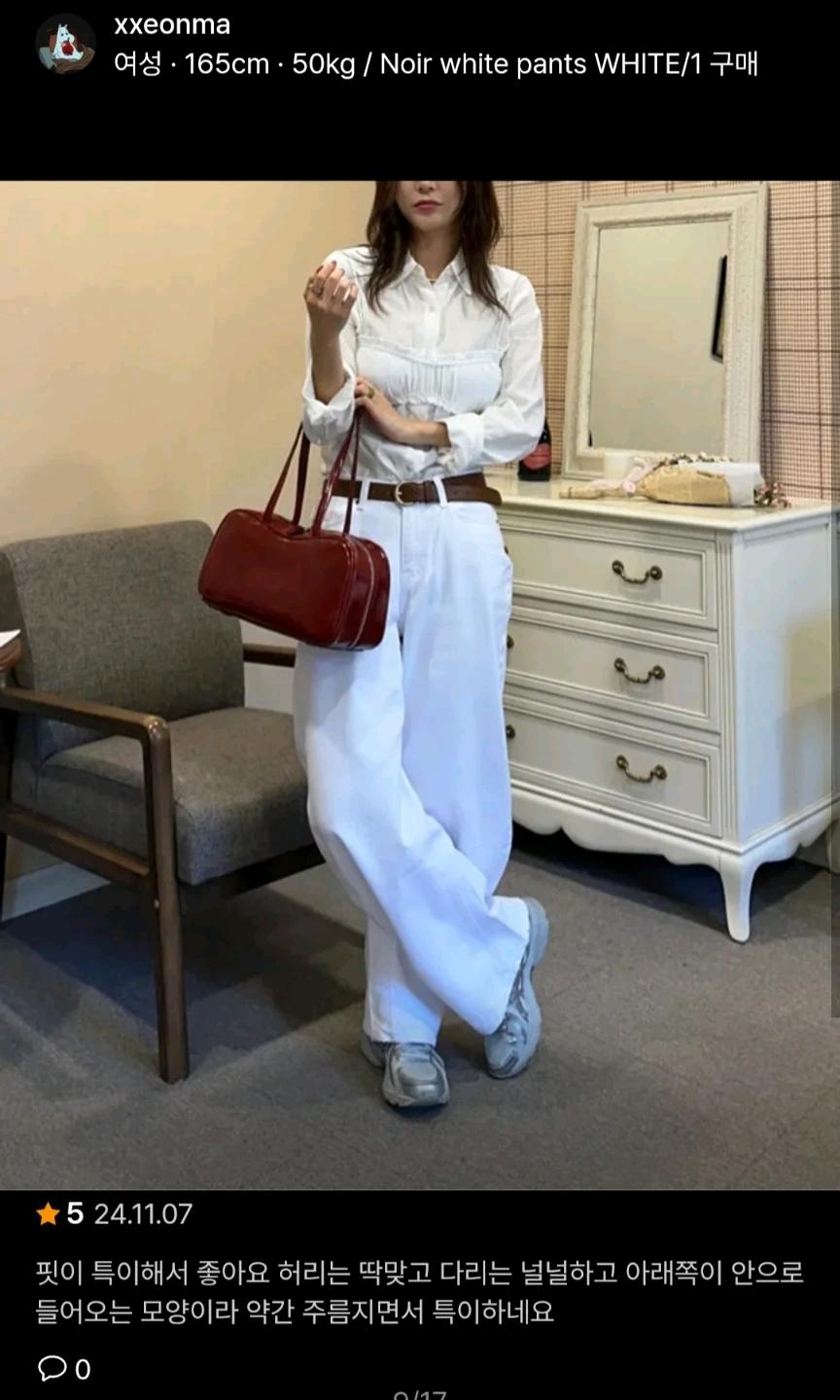 오도어 노이어 화이트 팬츠 3