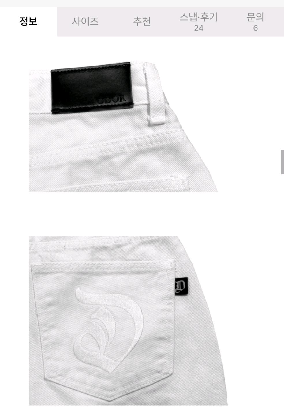 오도어 노이어 화이트 팬츠 2
