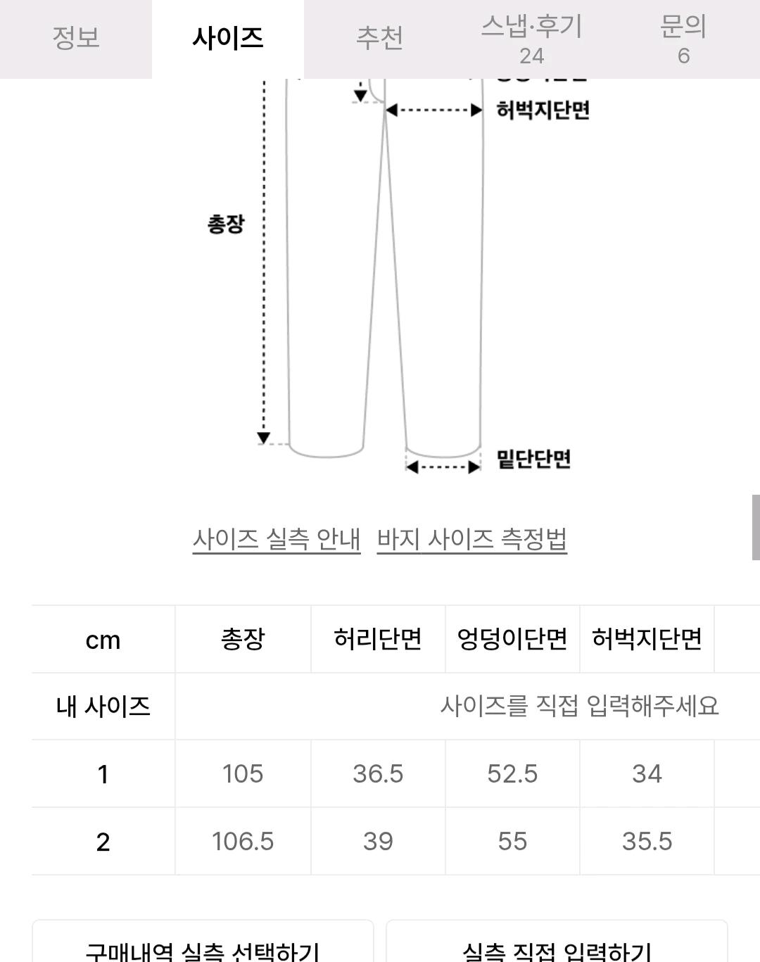 오도어 노이어 화이트 팬츠 8