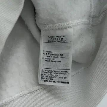 [XL] 나이키 NRG 화이트 스우시 스웻 셔츠 후드티 5