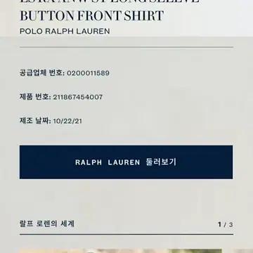 [S] 폴로 랄프로렌 릴렉스핏 린넨 셔츠 5