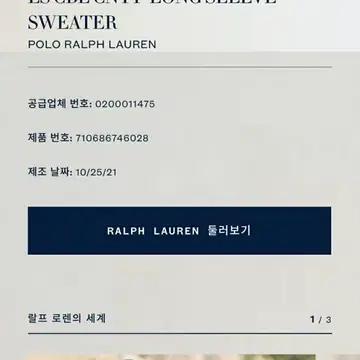 [XXL] 폴로 랄프로렌 신형 큐알 케이블 코튼 니트 스웨터 6