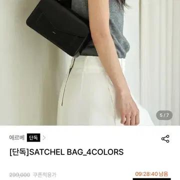 에르베 사첼 플랩 숄더 토트백 7