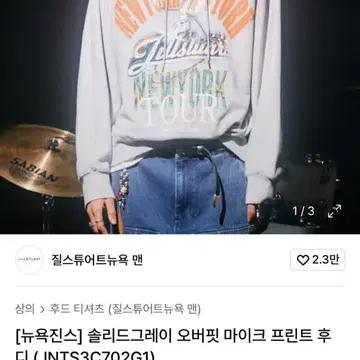 [L] 질스튜어트 23년 신형 뉴욕 프린트 후드티 스웻 셔츠 솔리드그레이 5