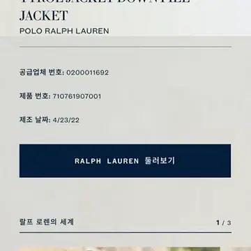 [M] 폴로 랄프로렌 22fw 신형 큐알 다운 자켓 후드 푸퍼 패딩 5