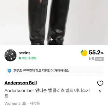 앤더슨 벨 플리츠 벨트 더블 스커트 3