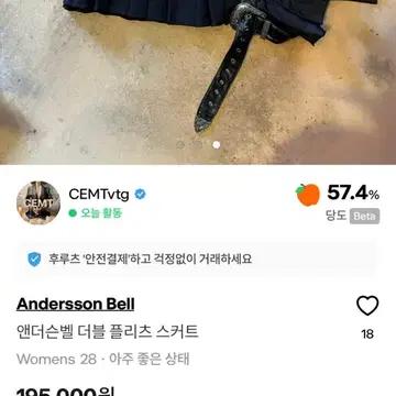 앤더슨 벨 플리츠 벨트 더블 스커트 4