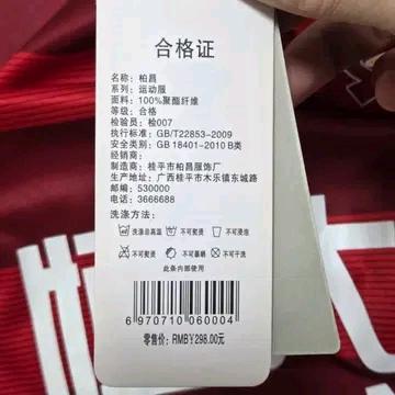 (새상품) 광저우 에버그란데 fc 축구 유니폼 4