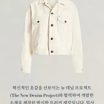 폴로랄프로렌 뉴데님 프로젝트 트러커 자켓 우먼즈 5