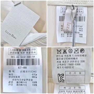 아이잗바바 플리츠 스커트 새상품 10