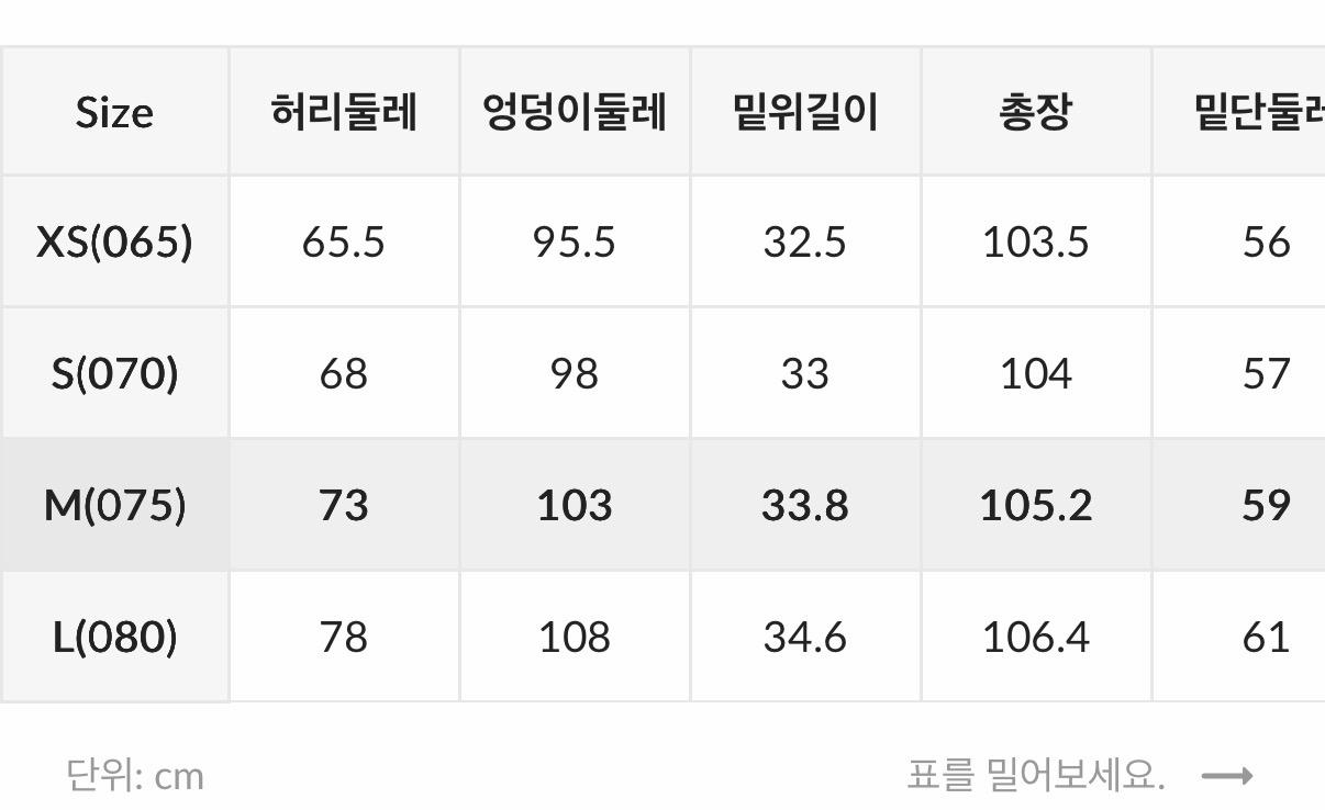 미쏘 나일론 레이어드 스커트 차콜(m) 8